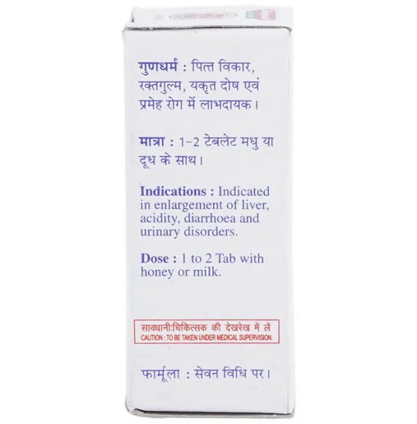 Baidyanath Jhansi Prawal Panchamrit (with Pearl) Tablets Supply