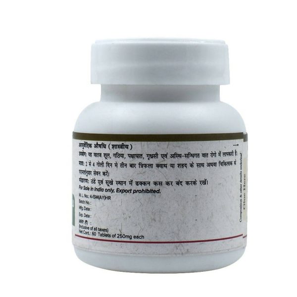 Maharishi Ayurveda Trayodashang Guggulu Tablets For Cheap